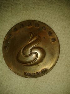 medalha comemorativa do World Korean Festival